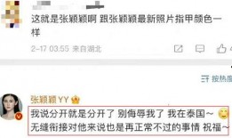 张颖颖最新爆料新闻视频,揭秘事件背后惊人真相